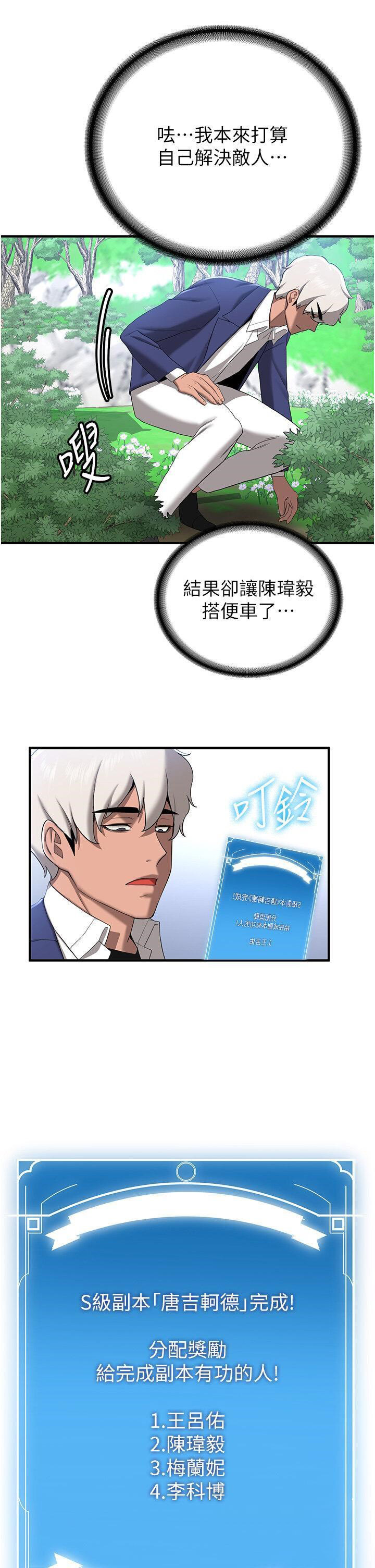 [Manhwa] Crash girlfriend plot, maid, female student#[52P]-38