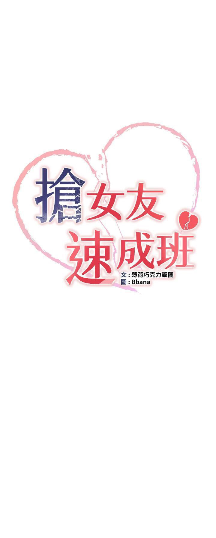 [Manhwa] Crash girlfriend plot, maid, female student#[52P]-4