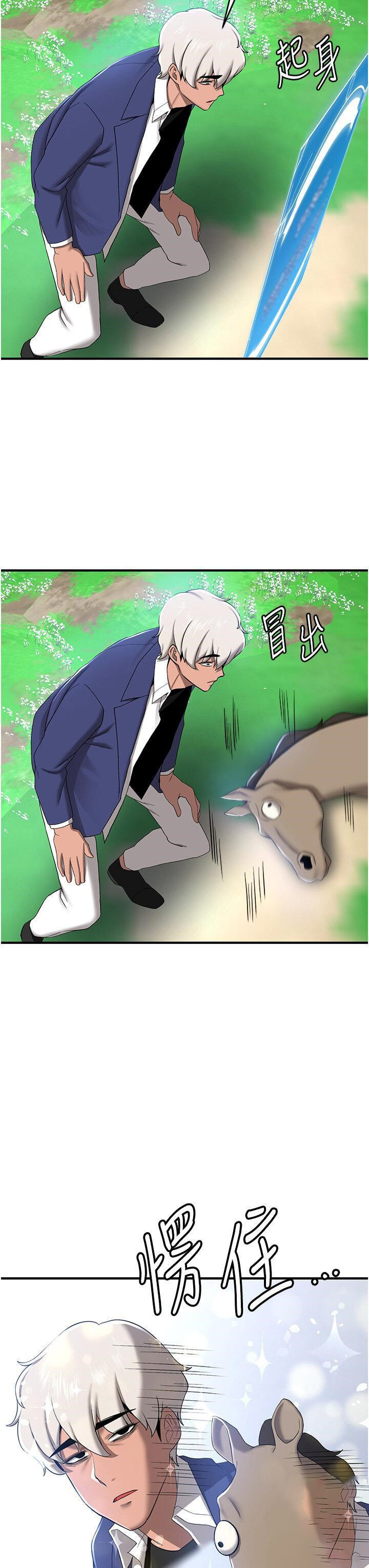 [Manhwa] Crash girlfriend plot, maid, female student#[52P]-40