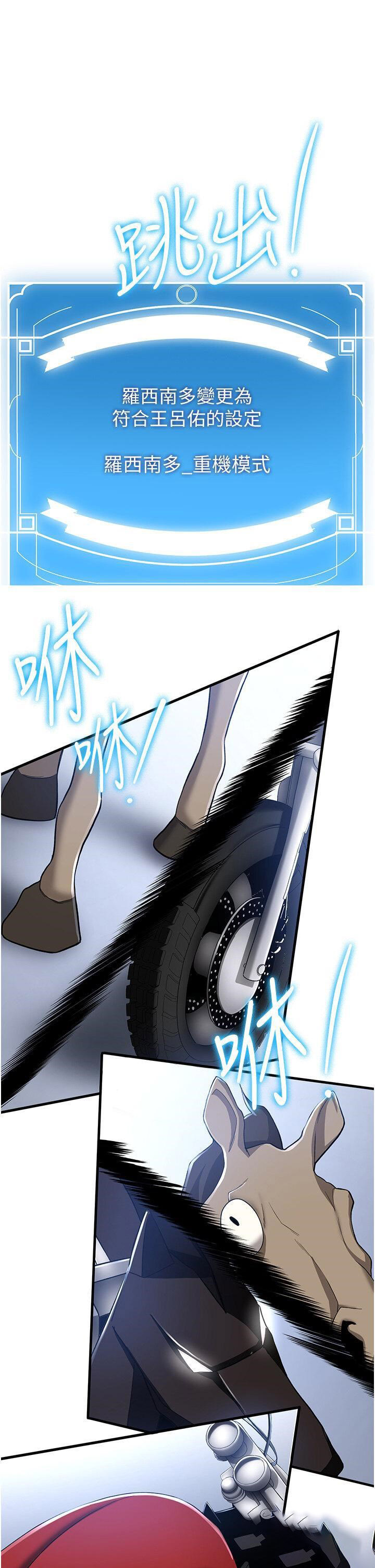 [Manhwa] Crash girlfriend plot, maid, female student#[52P]-42
