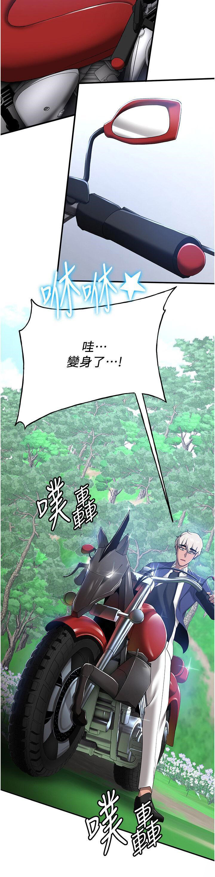 [Manhwa] Crash girlfriend plot, maid, female student#[52P]-43