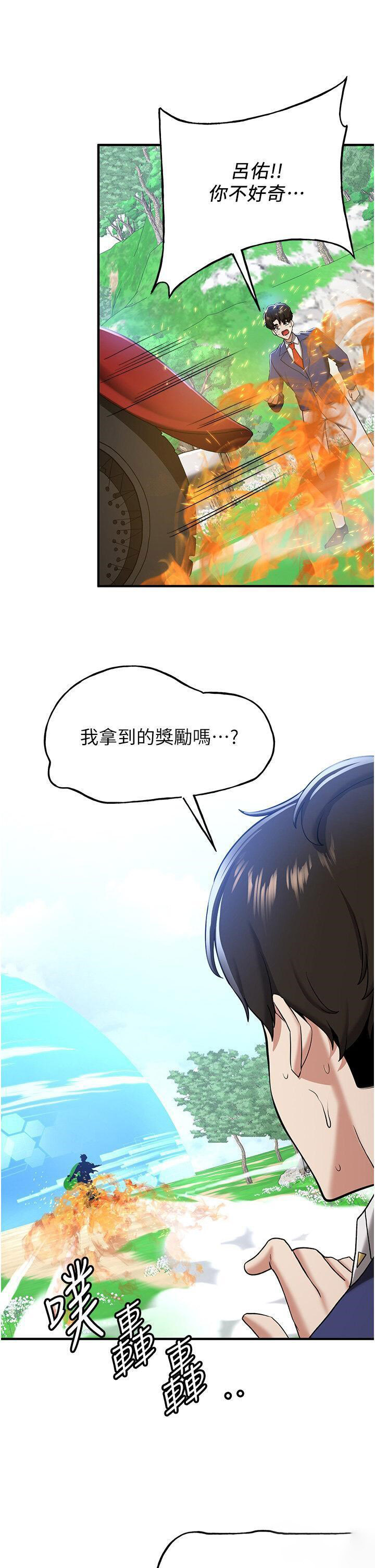 [Manhwa] Crash girlfriend plot, maid, female student#[52P]-45