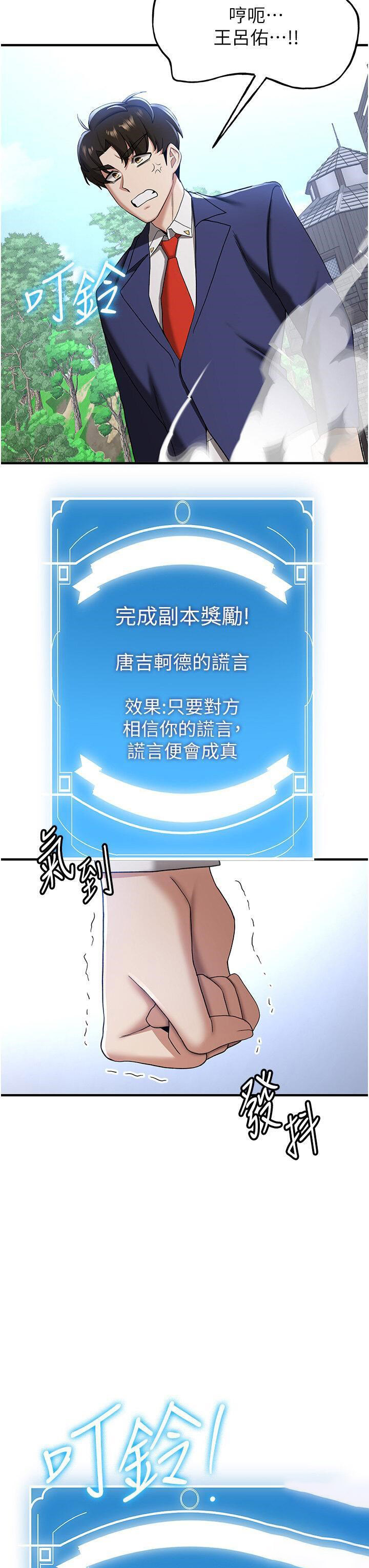 [Manhwa] Crash girlfriend plot, maid, female student#[52P]-46