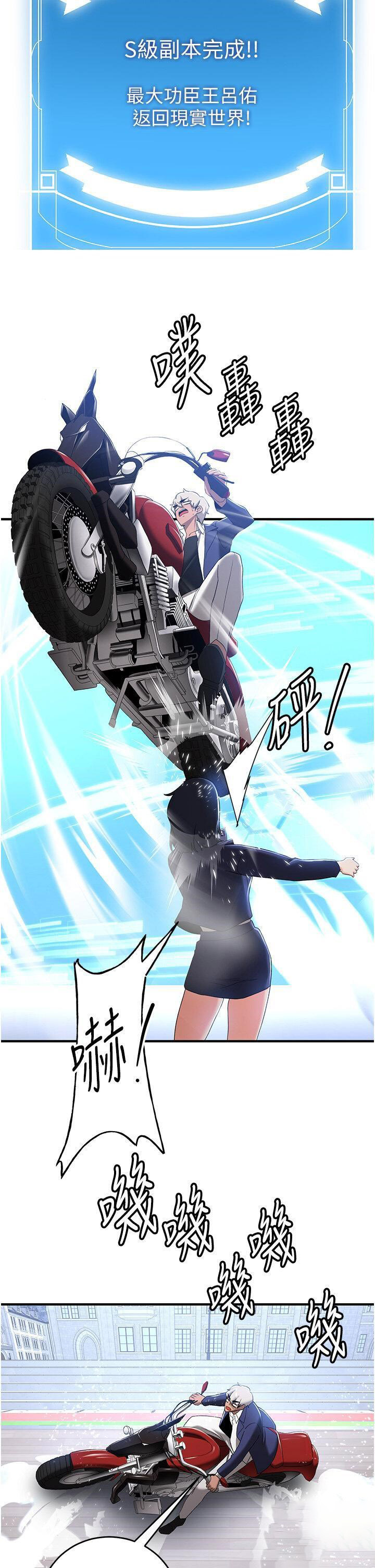 [Manhwa] Crash girlfriend plot, maid, female student#[52P]-47