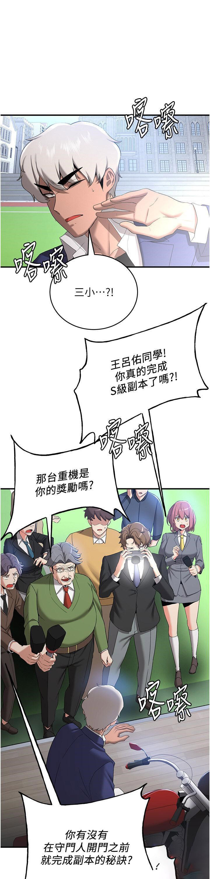 [Manhwa] Crash girlfriend plot, maid, female student#[52P]-49