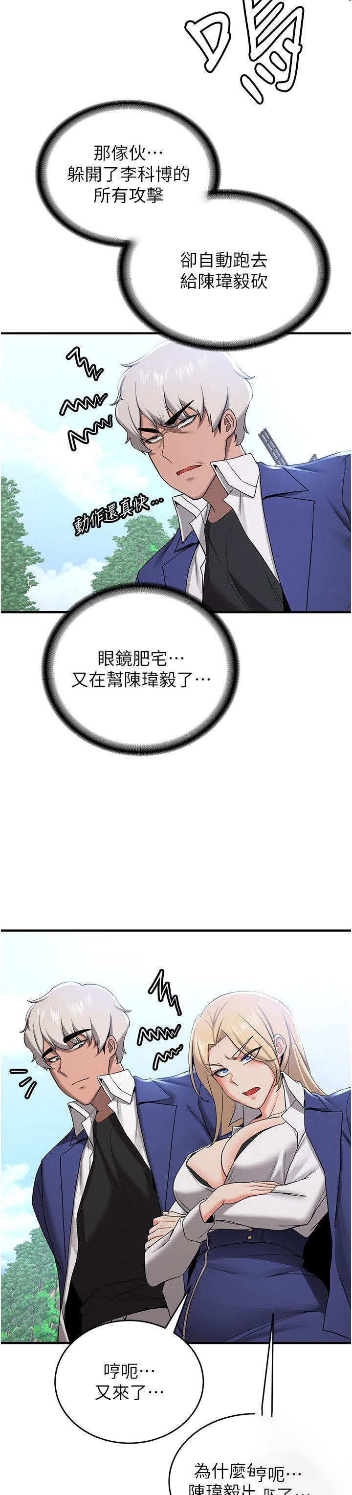 [Manhwa] Crash girlfriend plot, maid, female student#[52P]-7