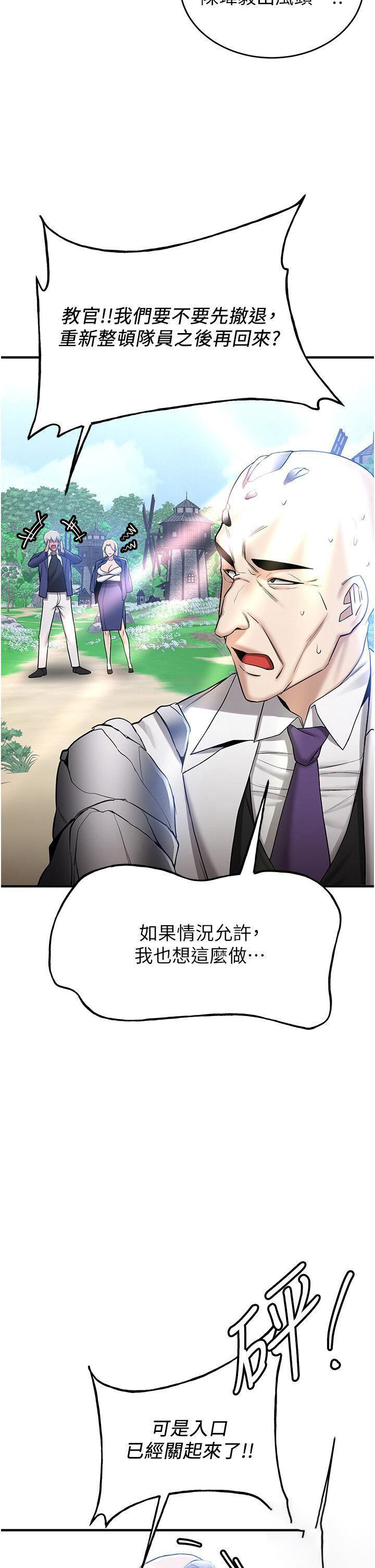 [Manhwa] Crash girlfriend plot, maid, female student#[52P]-8