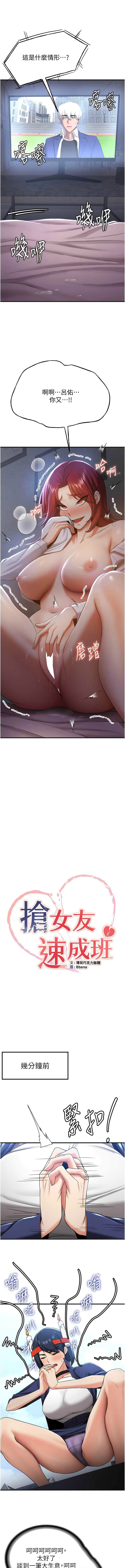 [Manhwa] Crash girlfriend plot, maid, female student#[13P]-1