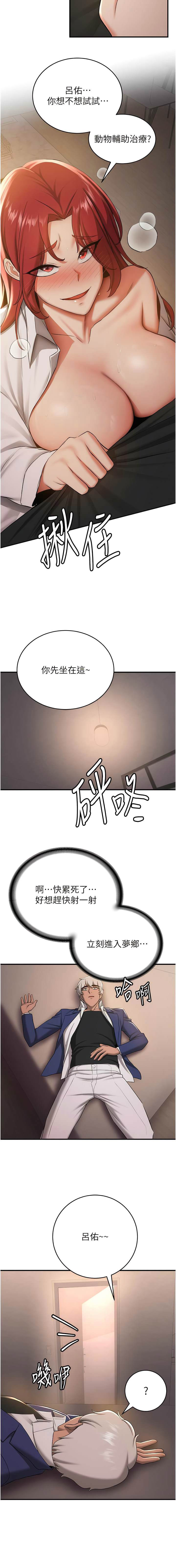 [Manhwa] Crash girlfriend plot, maid, female student#[13P]-11