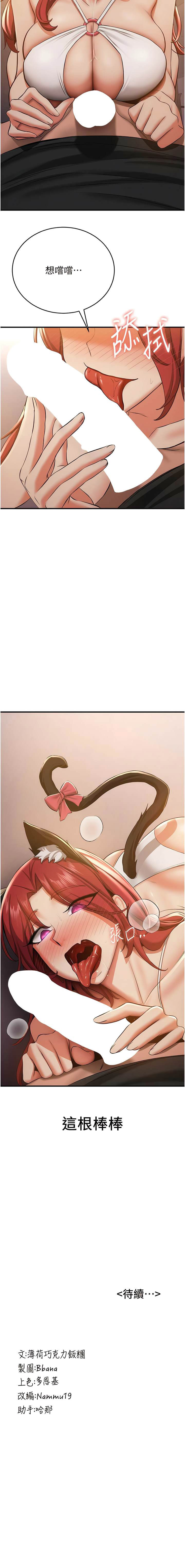 [Manhwa] Crash girlfriend plot, maid, female student#[13P]-13