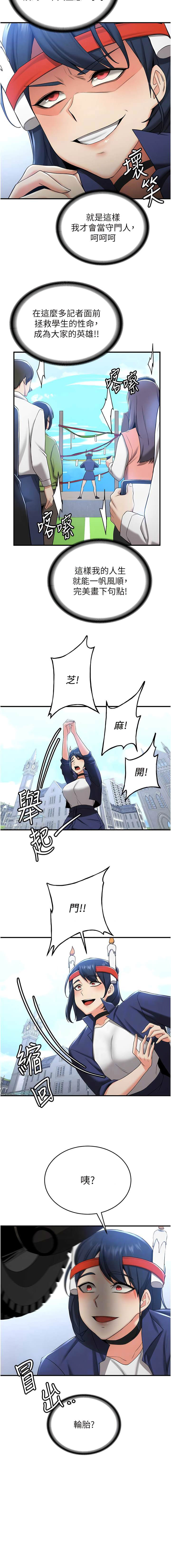 [Manhwa] Crash girlfriend plot, maid, female student#[13P]-2