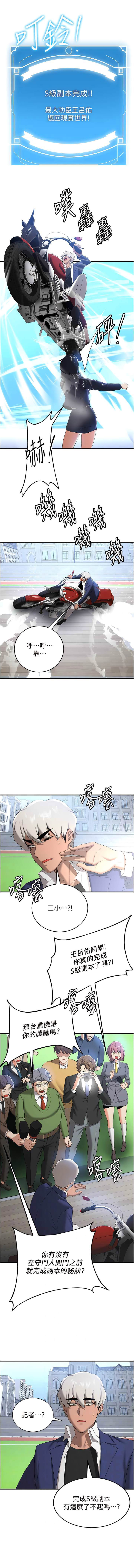 [Manhwa] Crash girlfriend plot, maid, female student#[13P]-3