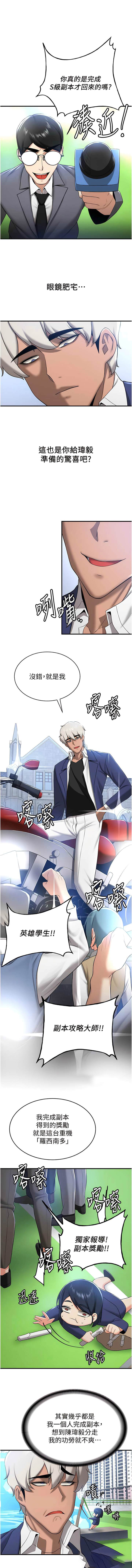 [Manhwa] Crash girlfriend plot, maid, female student#[13P]-4