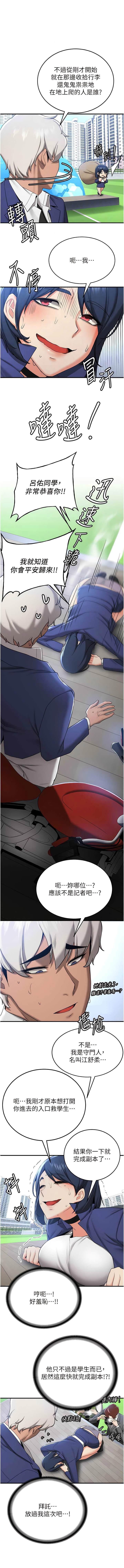 [Manhwa] Crash girlfriend plot, maid, female student#[13P]-5