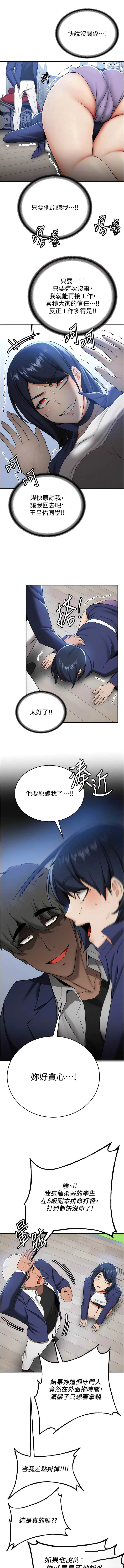 [Manhwa] Crash girlfriend plot, maid, female student#[13P]-6