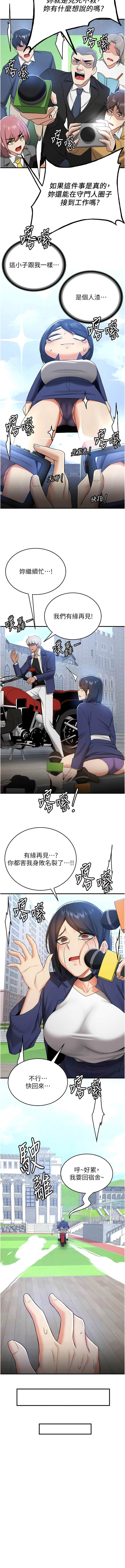 [Manhwa] Crash girlfriend plot, maid, female student#[13P]-7