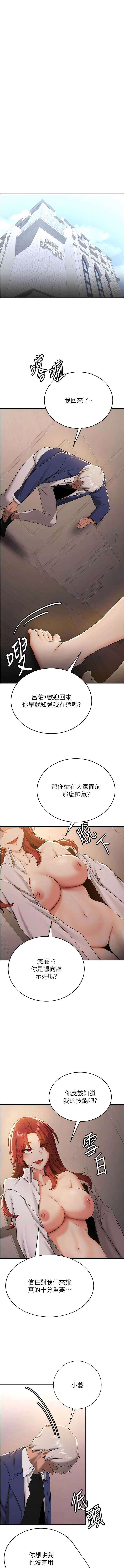 [Manhwa] Crash girlfriend plot, maid, female student#[13P]-8