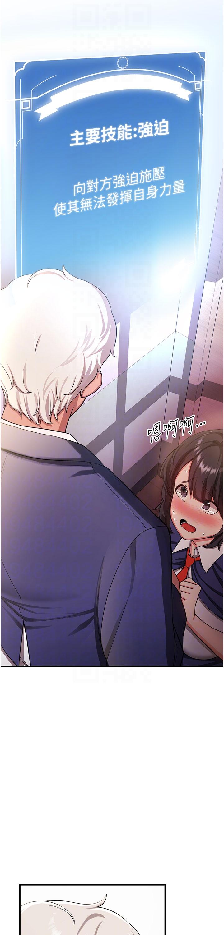[Manhwa] Crash girlfriend plot, maid, female student#[55P]-12