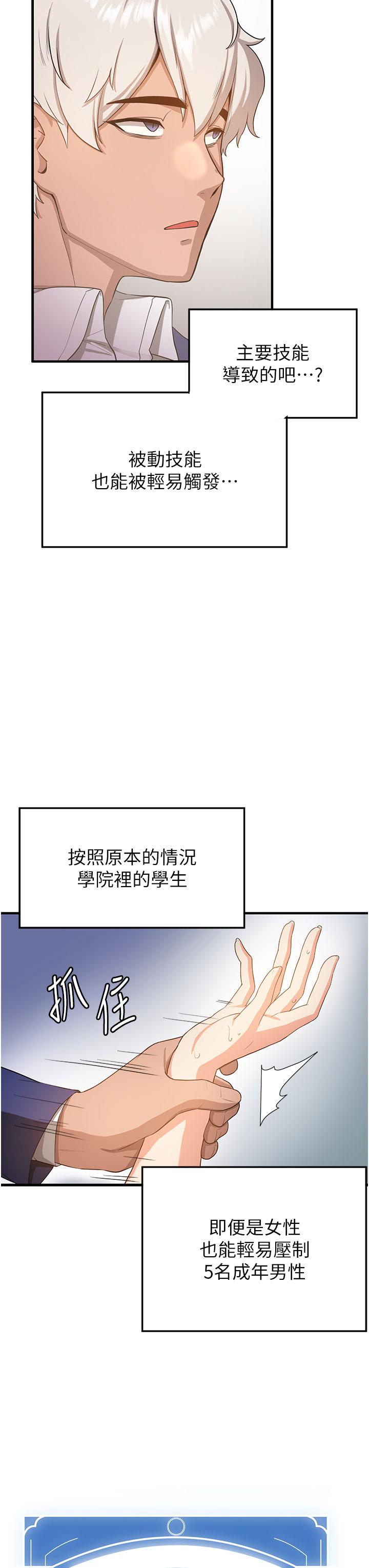 [Manhwa] Crash girlfriend plot, maid, female student#[55P]-13