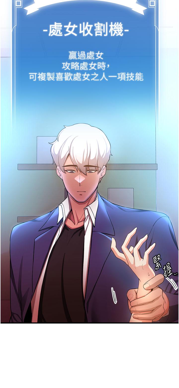 [Manhwa] Crash girlfriend plot, maid, female student#[55P]-14