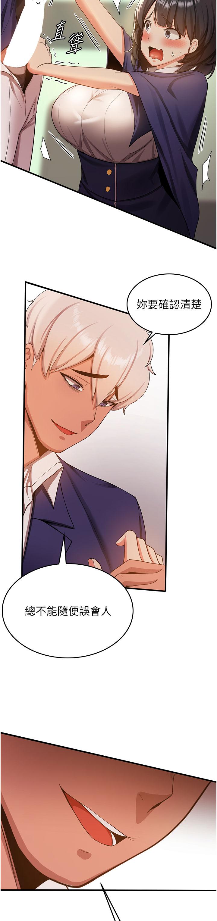 [Manhwa] Crash girlfriend plot, maid, female student#[55P]-17