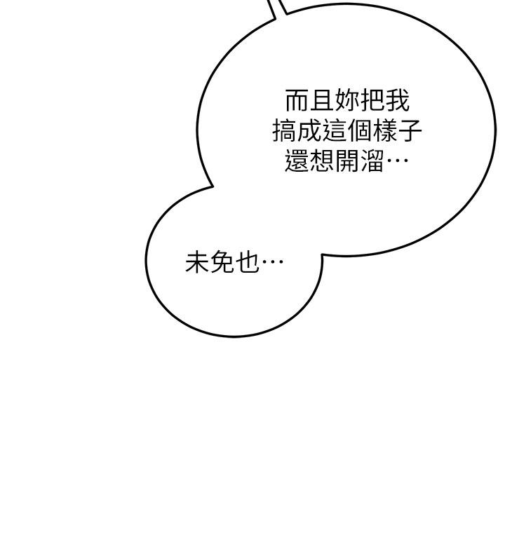 [Manhwa] Crash girlfriend plot, maid, female student#[55P]-18