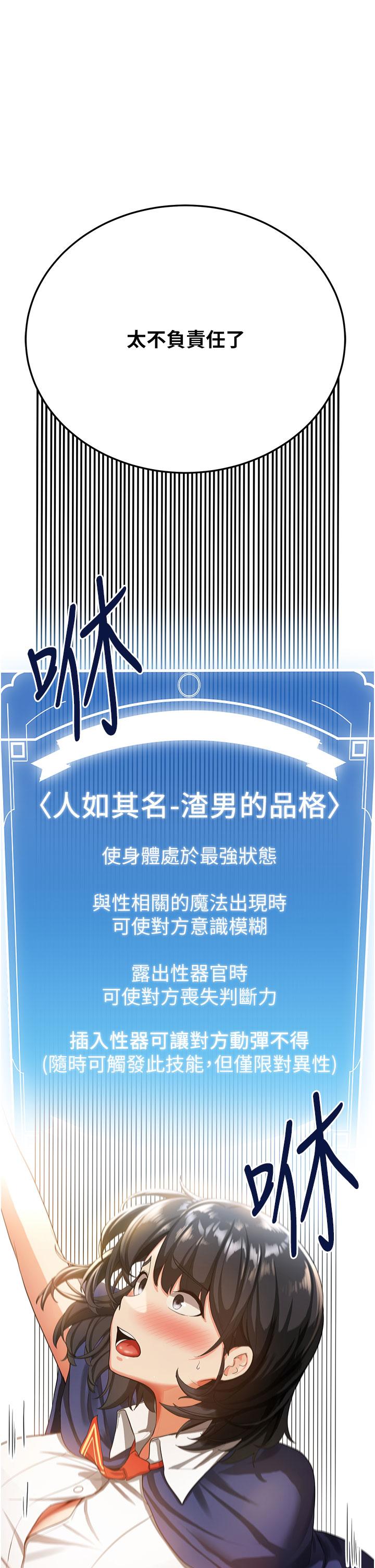 [Manhwa] Crash girlfriend plot, maid, female student#[55P]-19