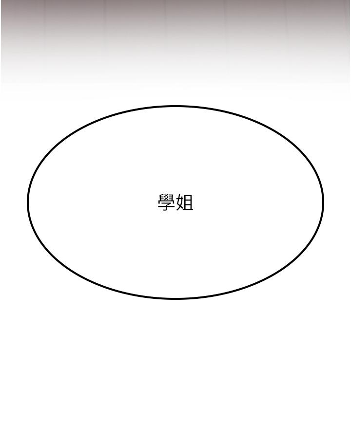 [Manhwa] Crash girlfriend plot, maid, female student#[55P]-2