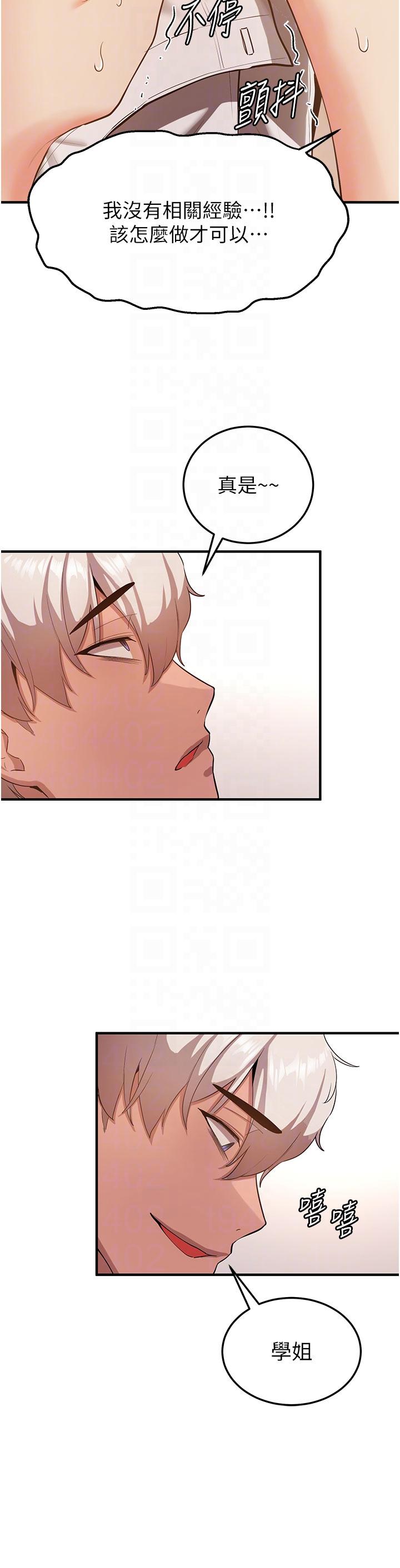 [Manhwa] Crash girlfriend plot, maid, female student#[55P]-22