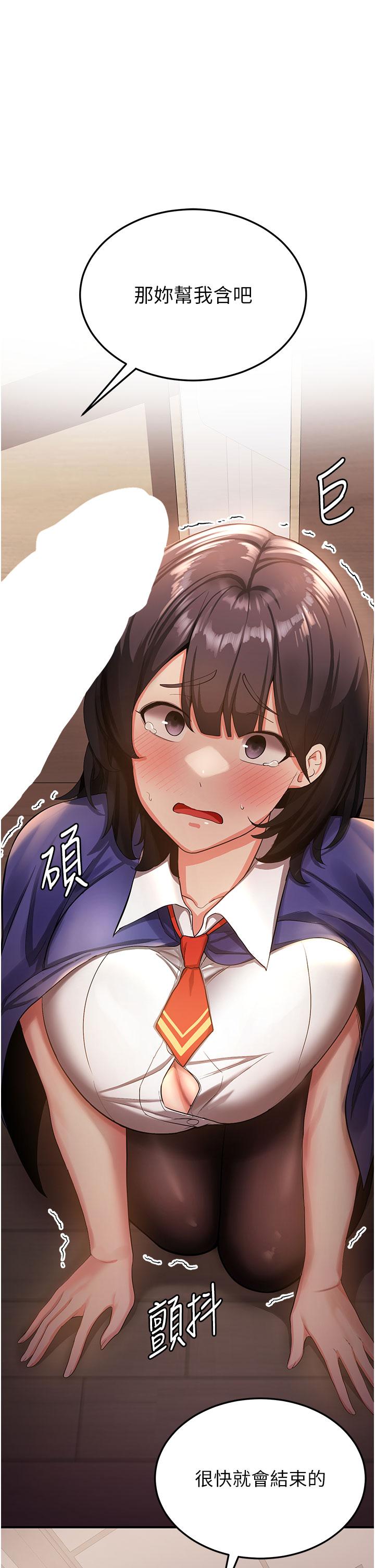 [Manhwa] Crash girlfriend plot, maid, female student#[55P]-23