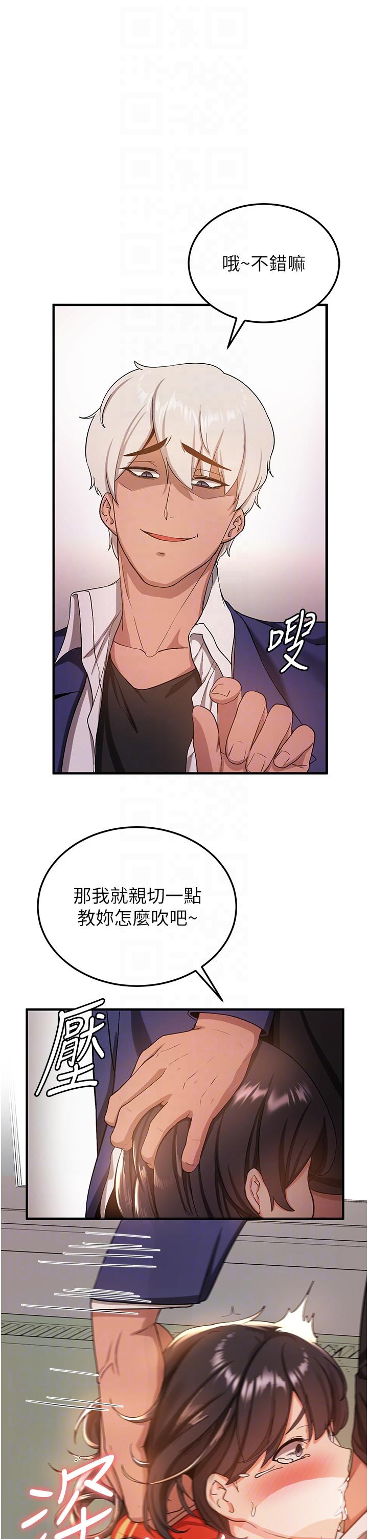 [Manhwa] Crash girlfriend plot, maid, female student#[55P]-26