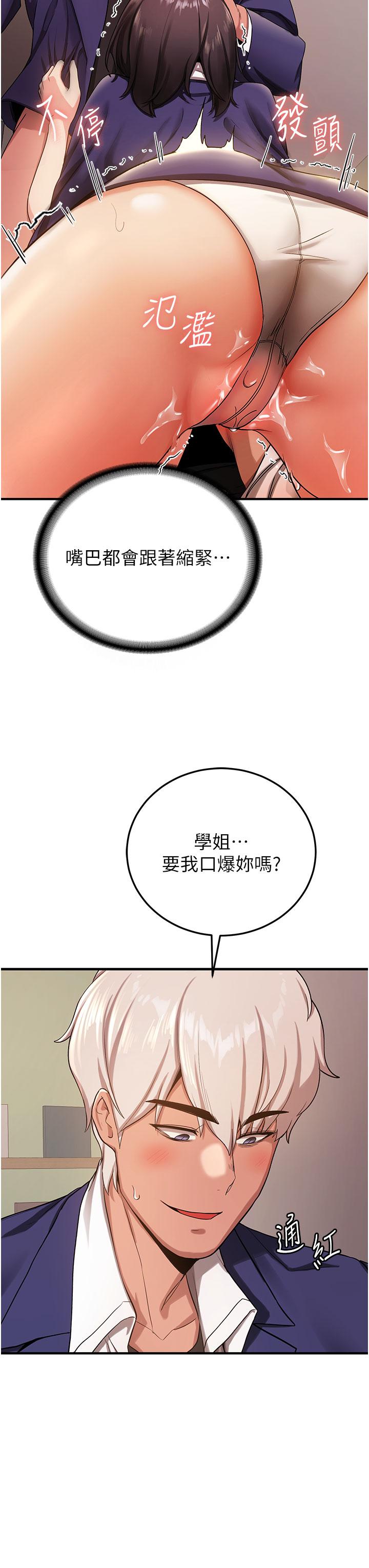 [Manhwa] Crash girlfriend plot, maid, female student#[55P]-35