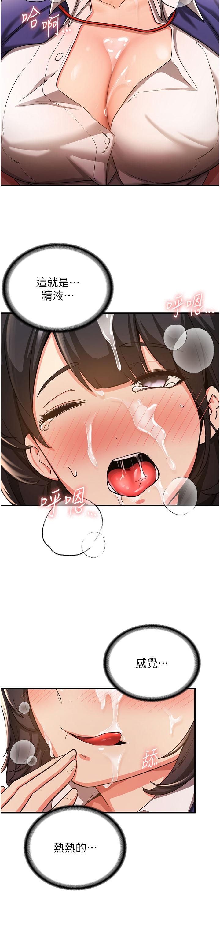 [Manhwa] Crash girlfriend plot, maid, female student#[55P]-39
