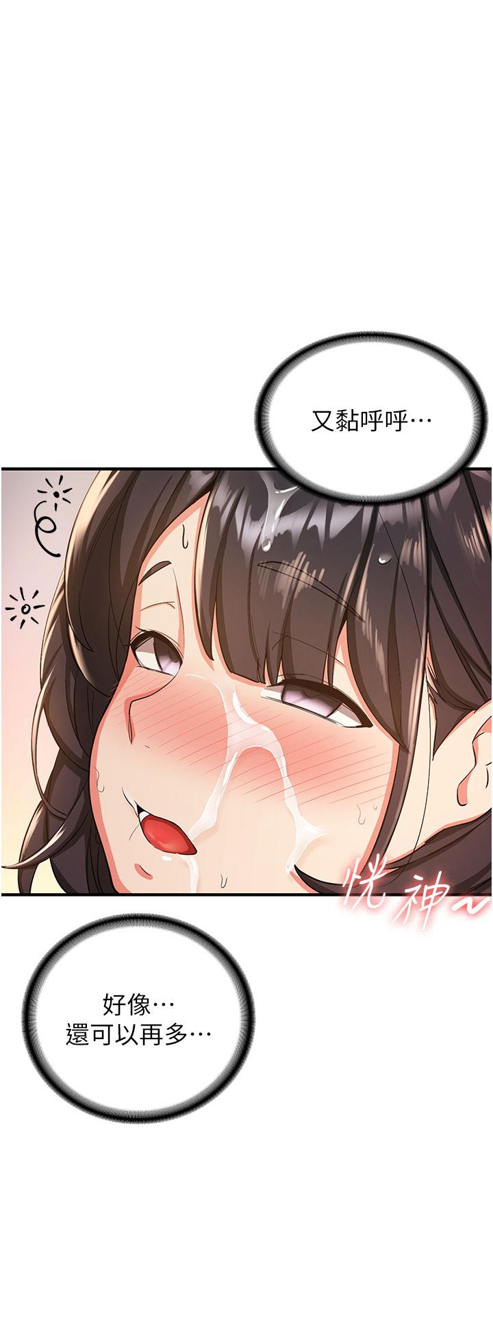 [Manhwa] Crash girlfriend plot, maid, female student#[55P]-40