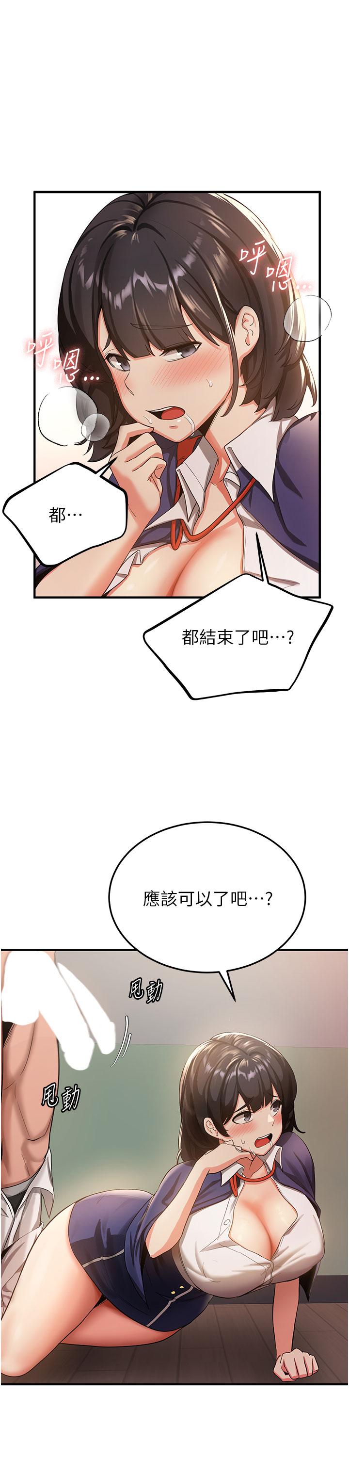 [Manhwa] Crash girlfriend plot, maid, female student#[55P]-43