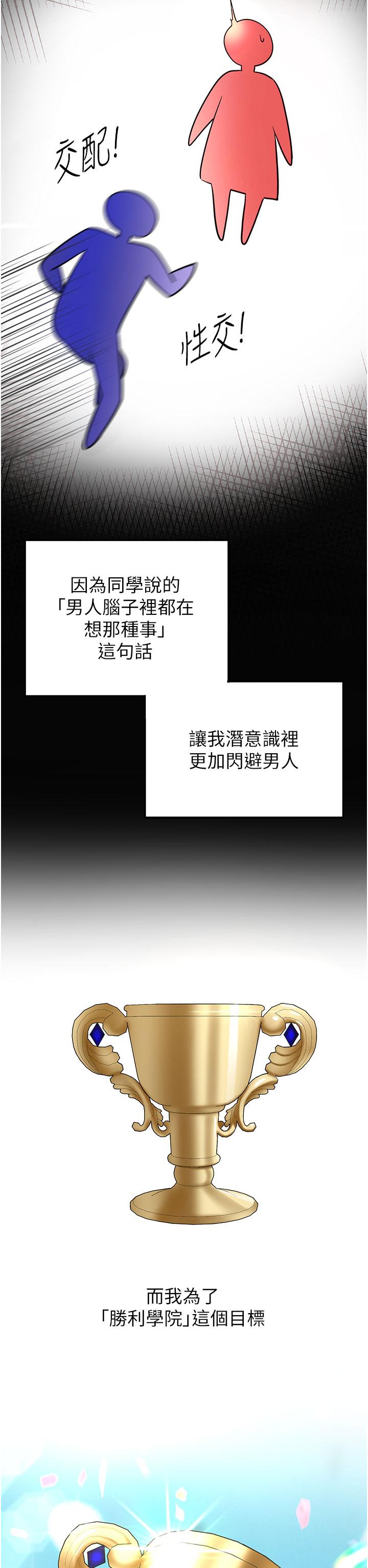 [Manhwa] Crash girlfriend plot, maid, female student#[55P]-5