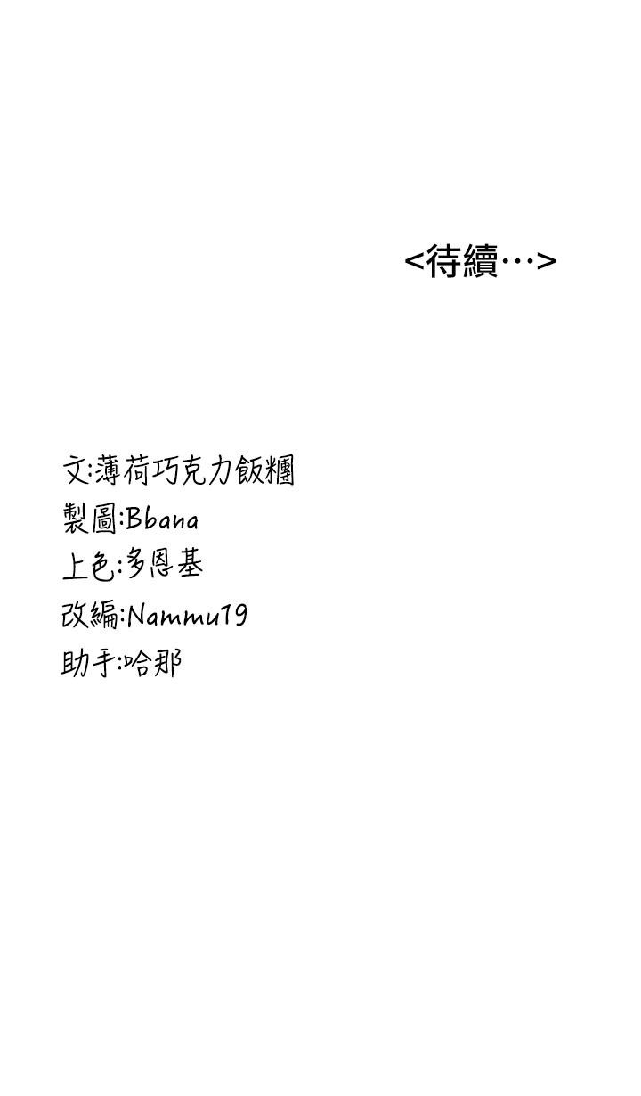 [Manhwa] Crash girlfriend plot, maid, female student#[55P]-55