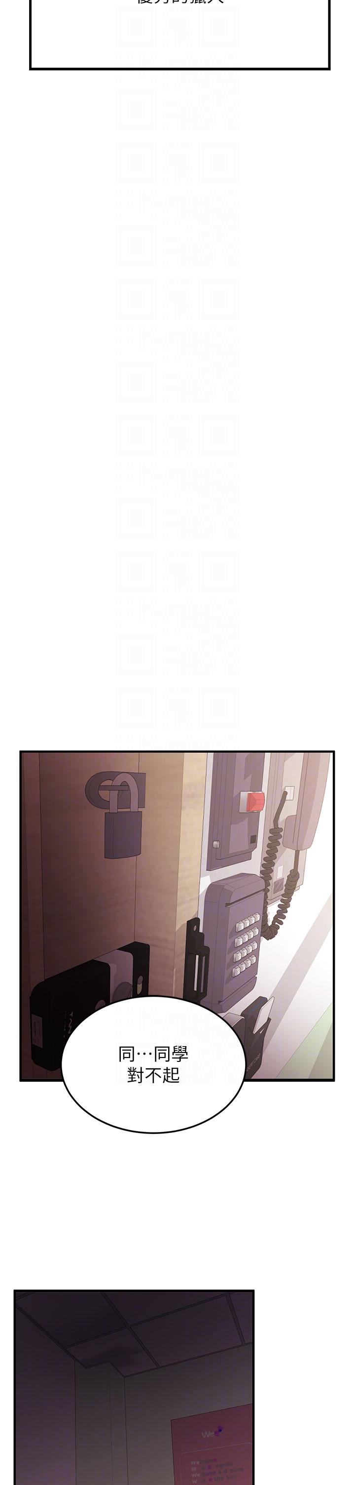 [Manhwa] Crash girlfriend plot, maid, female student#[55P]-8