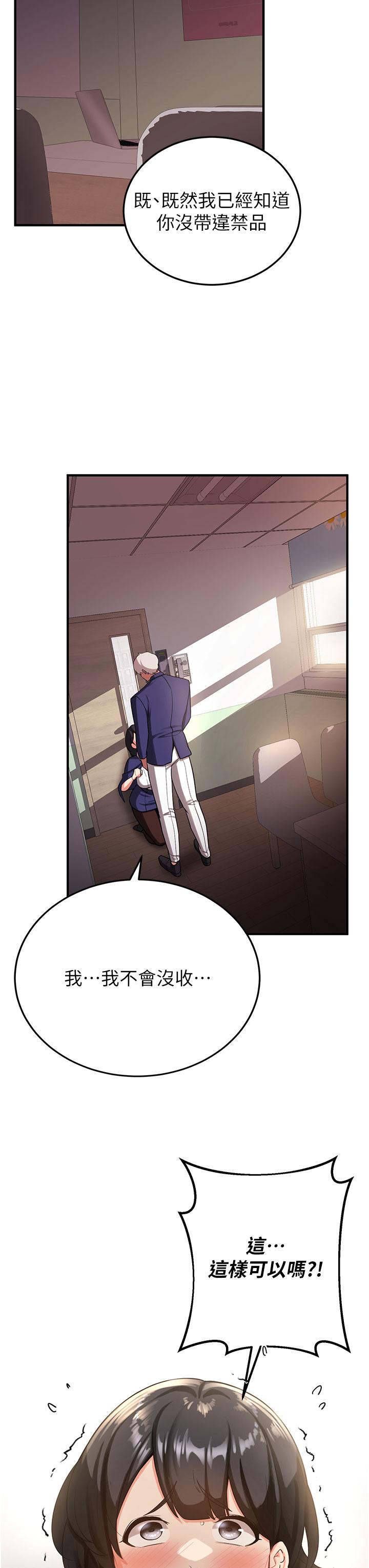 [Manhwa] Crash girlfriend plot, maid, female student#[55P]-9