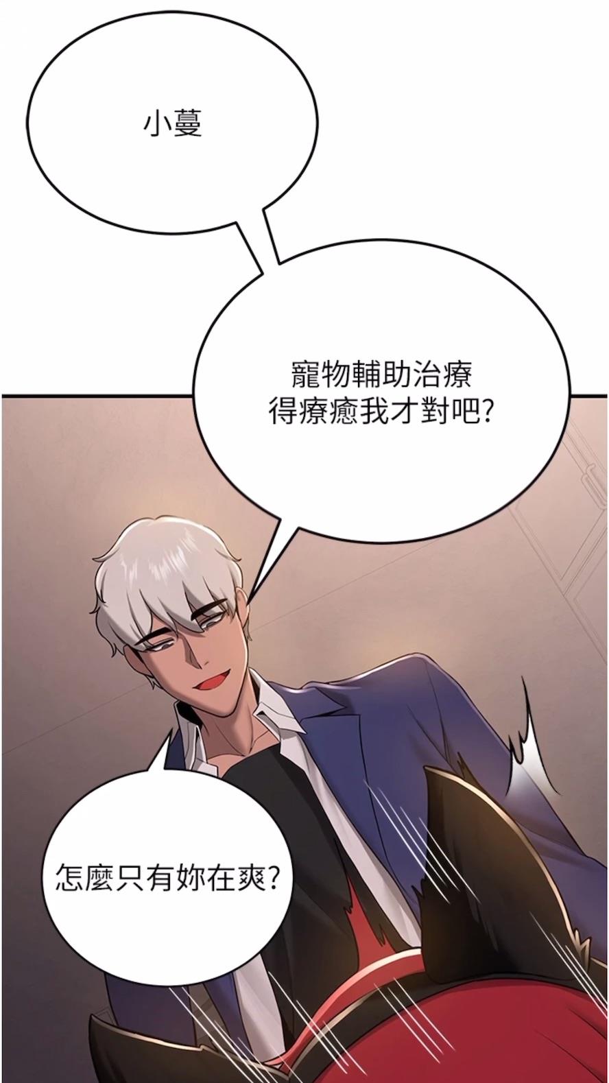 [Manhwa] Crash girlfriend plot, maid, female student#[80P]-19