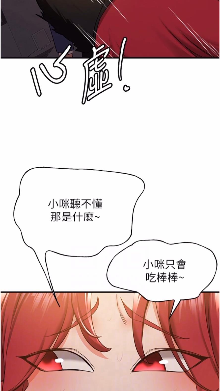[Manhwa] Crash girlfriend plot, maid, female student#[80P]-20