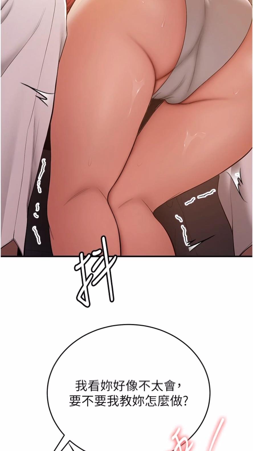 [Manhwa] Crash girlfriend plot, maid, female student#[80P]-25