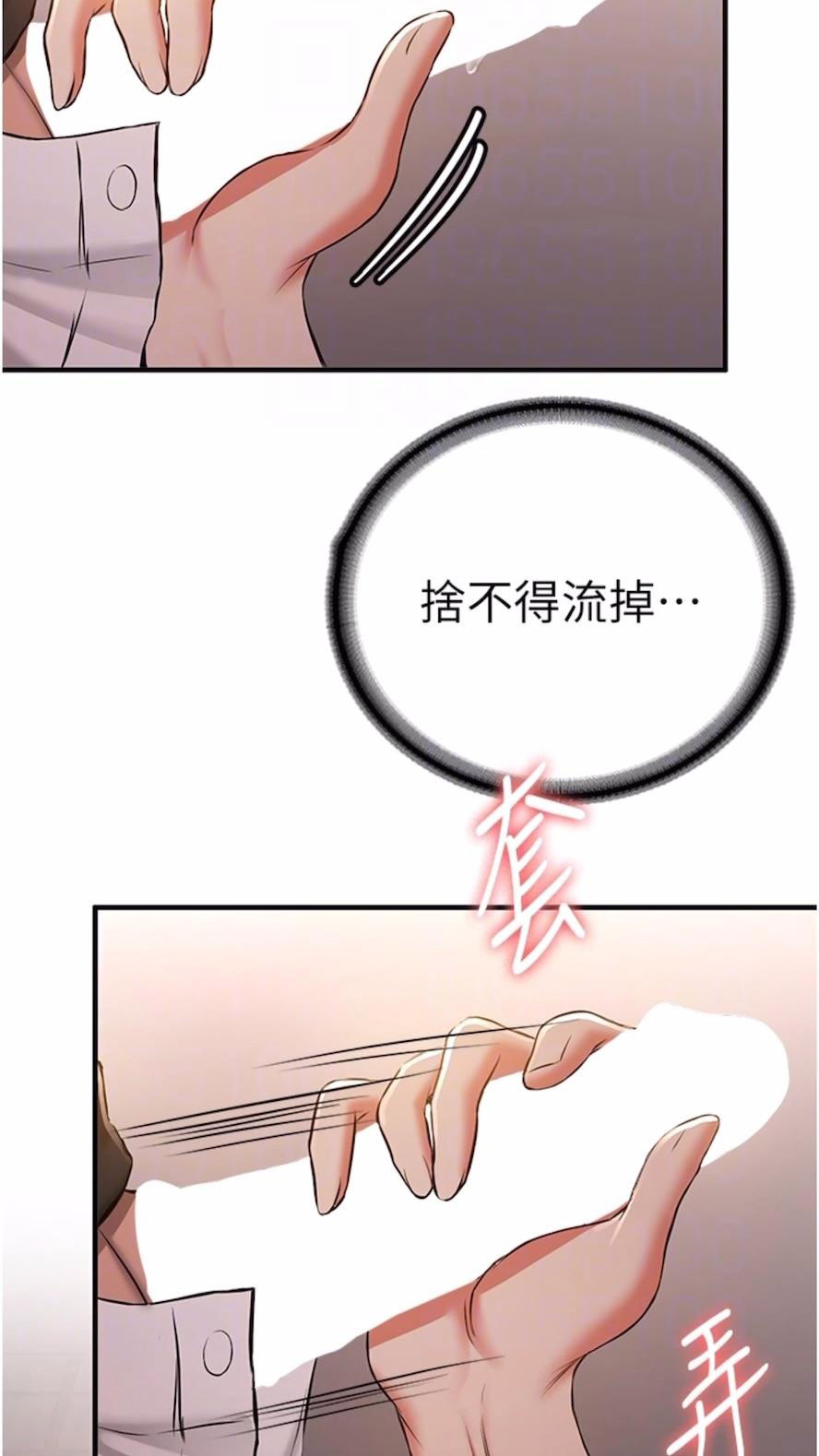 [Manhwa] Crash girlfriend plot, maid, female student#[80P]-54