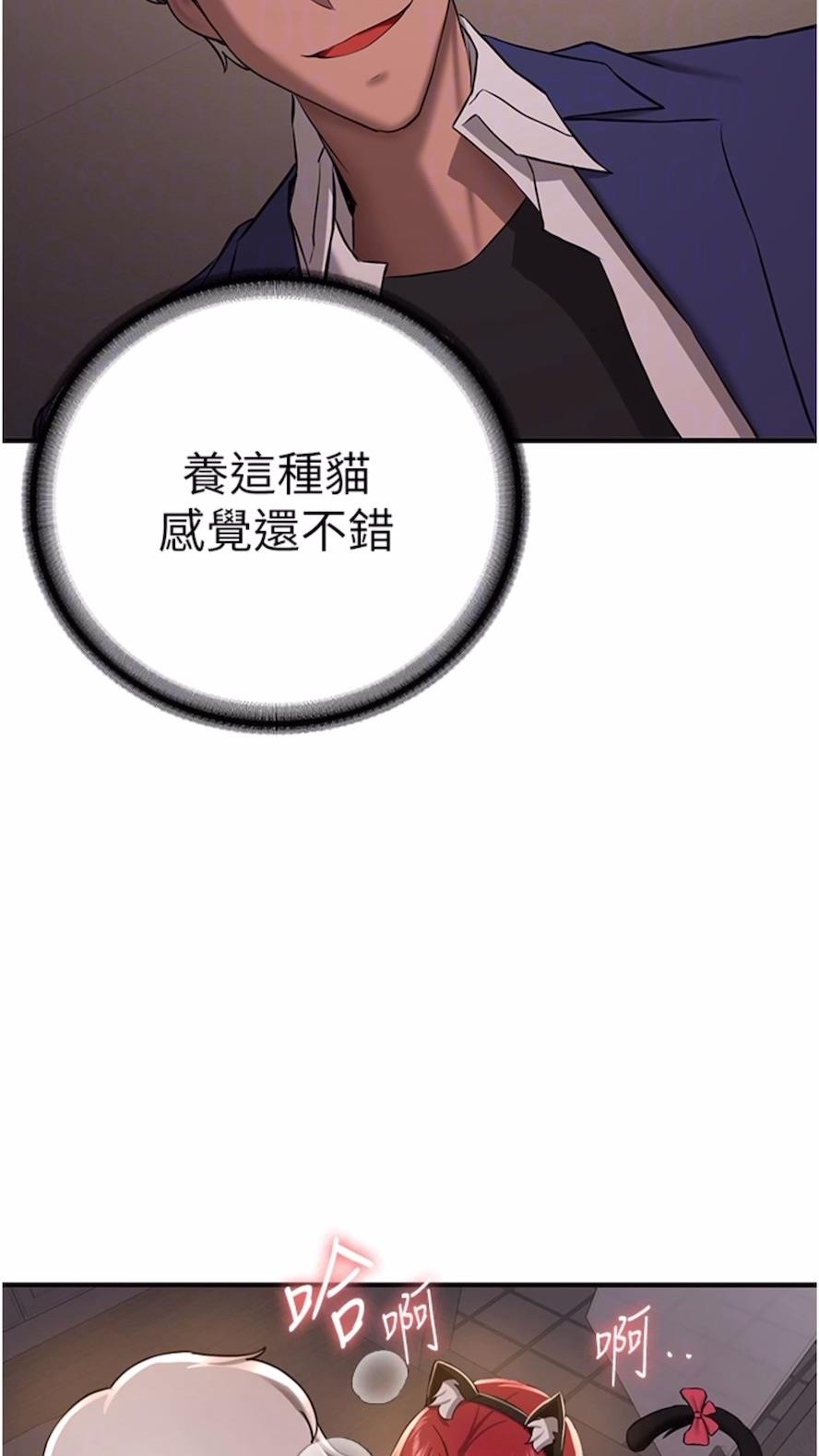 [Manhwa] Crash girlfriend plot, maid, female student#[80P]-59