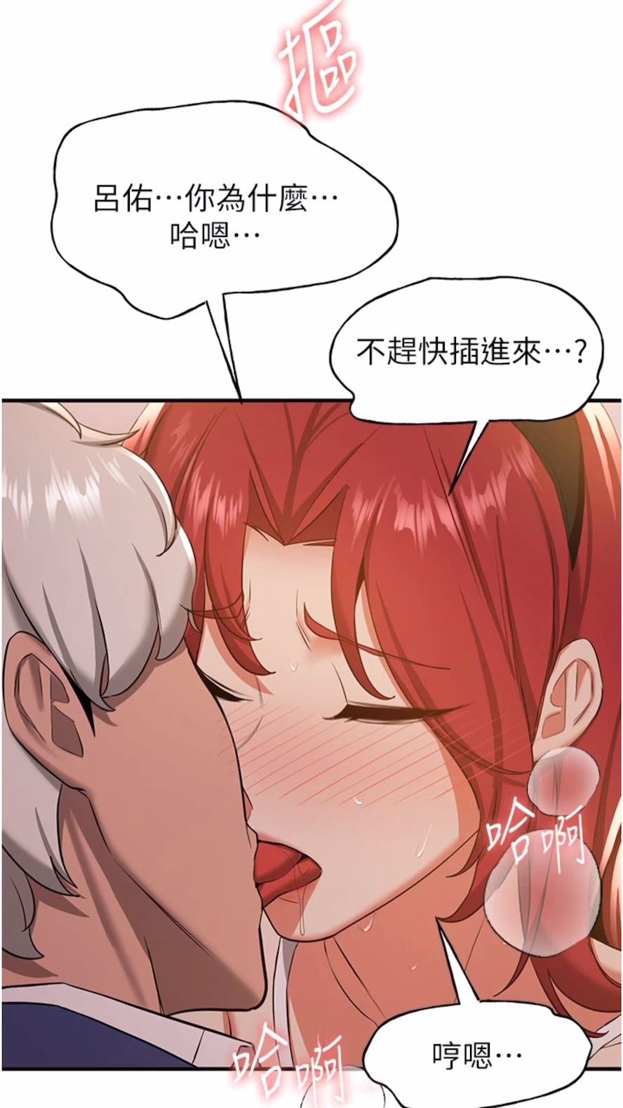 [Manhwa] Crash girlfriend plot, maid, female student#[80P]-68