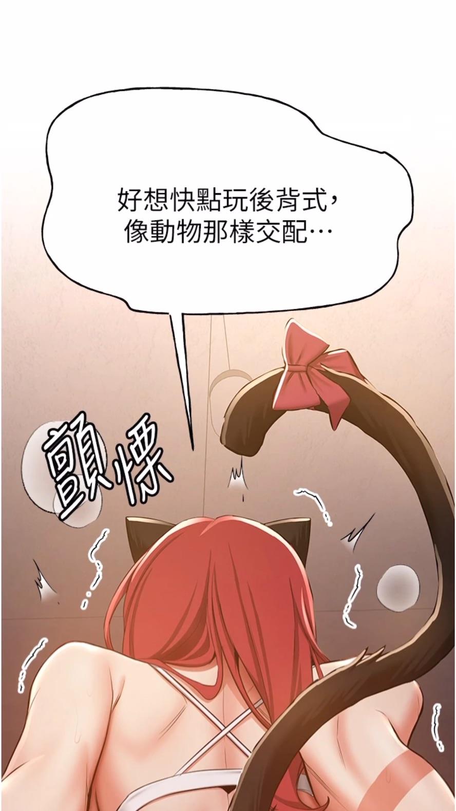 [Manhwa] Crash girlfriend plot, maid, female student#[80P]-74