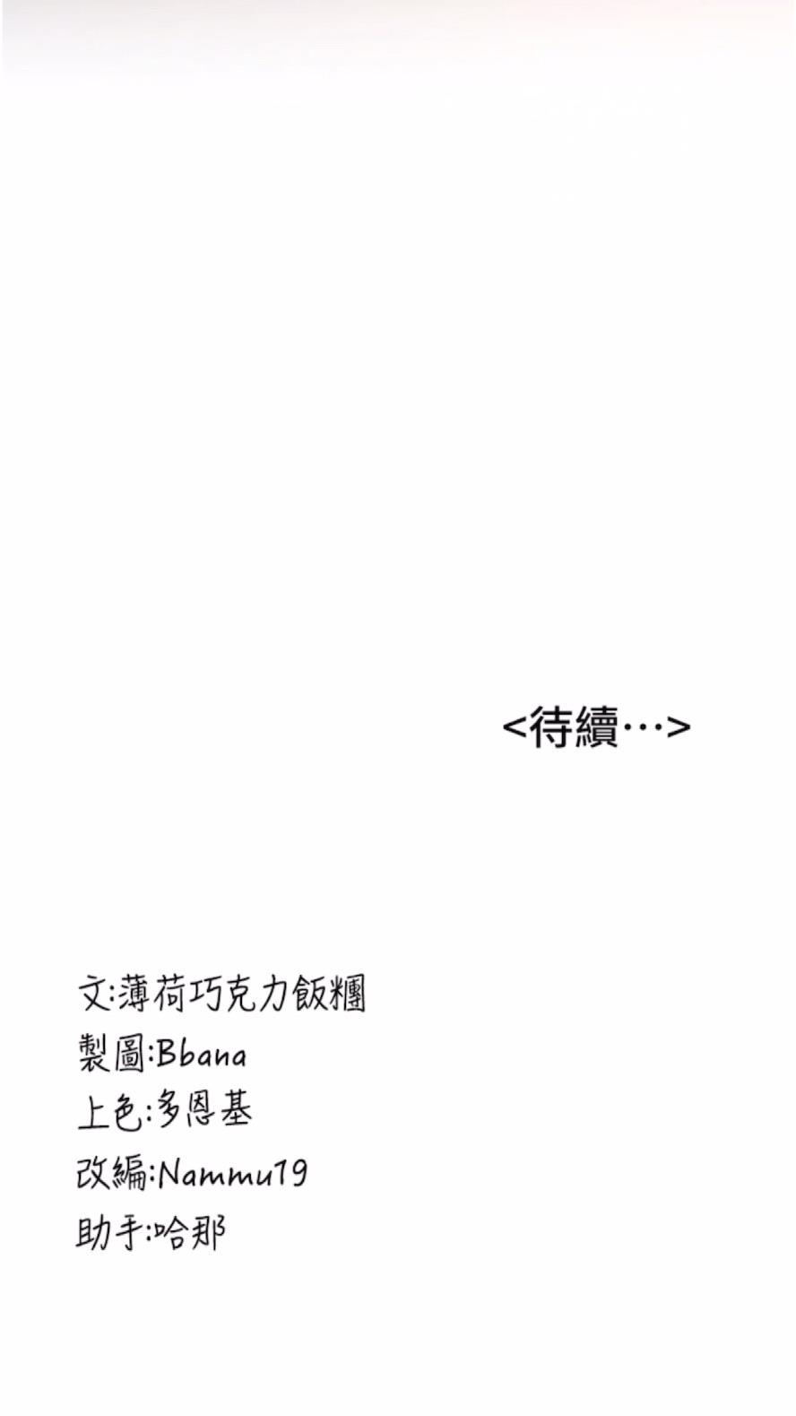 [Manhwa] Crash girlfriend plot, maid, female student#[80P]-80
