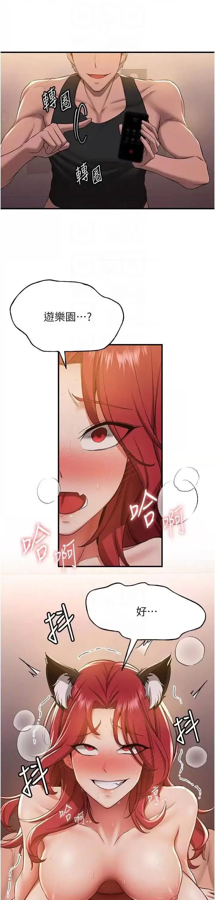 [Manhwa] Crash girlfriend plot, maid, female student#[43P]-10