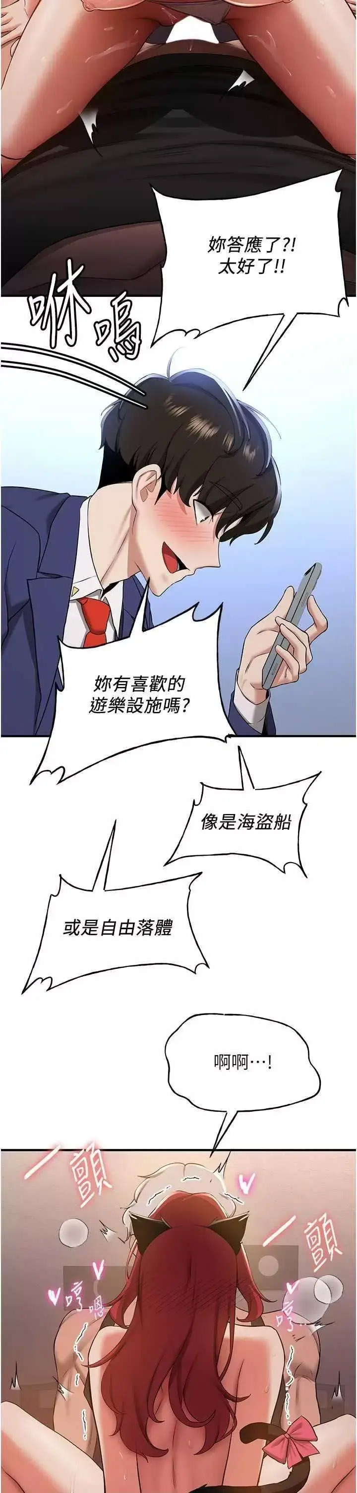 [Manhwa] Crash girlfriend plot, maid, female student#[43P]-11