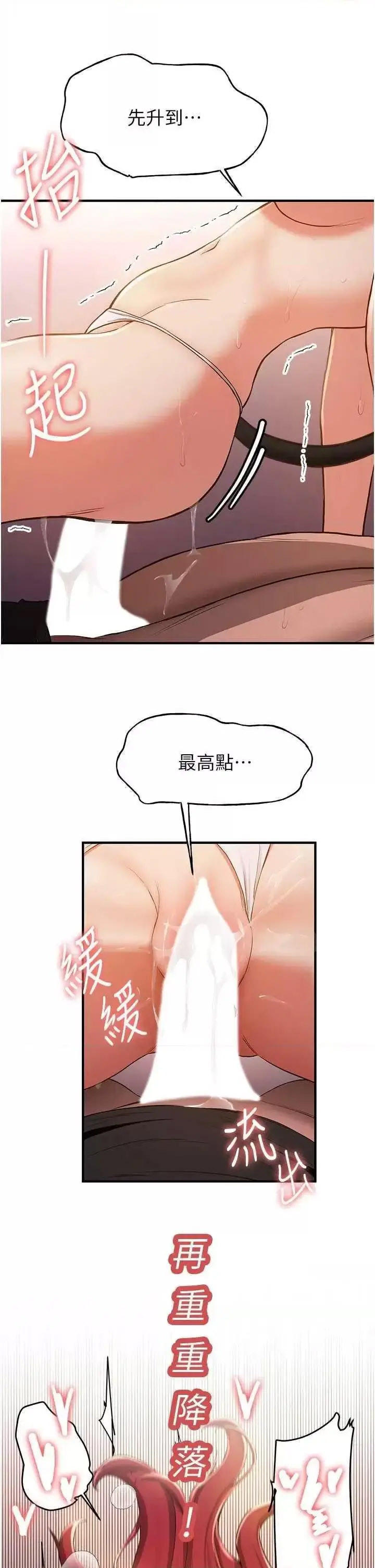 [Manhwa] Crash girlfriend plot, maid, female student#[43P]-13